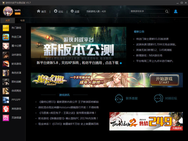 游侠对战平台常见问题合集