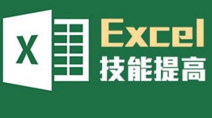 Excel如何避免公式错误？