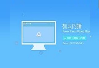 视云闪播调节声音的操作步骤