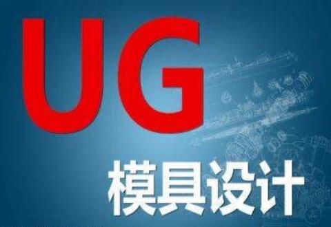 UG新建坐标系的操作流程讲解