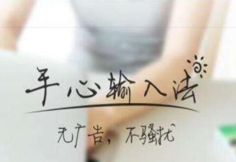 手心输入法打出符号的简单操作讲述