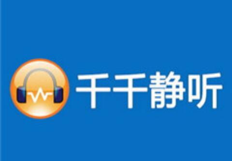 千千静听图片,皮肤(第12页)_大山谷图库