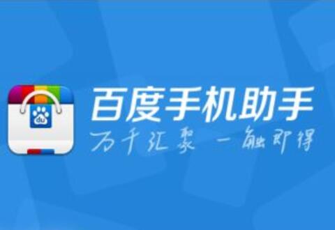 百度手机助手进行备份的操作流程讲述