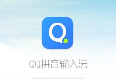 QQ拼音输入法导入导出词库的详细操作流程