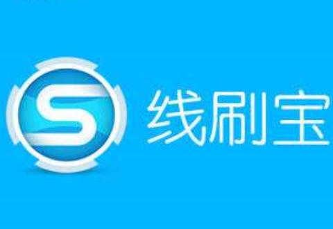线刷宝设置锁屏密码的图文步骤