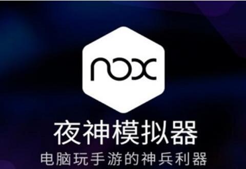 夜神安卓模拟器开启ROOT权限的操作步骤