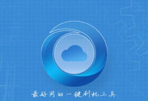 刷机大师清除手机锁屏密码的详细操作介绍