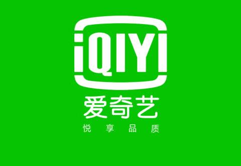 爱奇艺视频播放器禁止首页自动播放的操作技巧