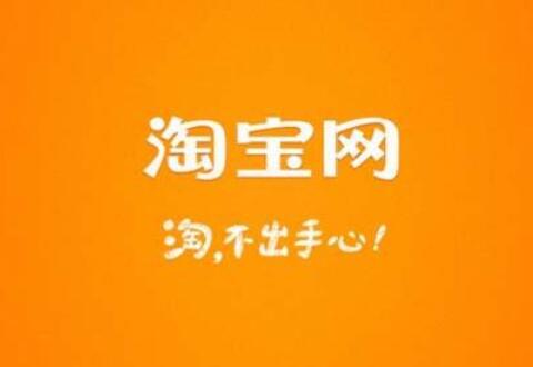 淘宝浏览器设为默认浏览器的操作技巧