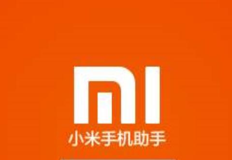 小米手机助手将照片导入电脑的操作流程