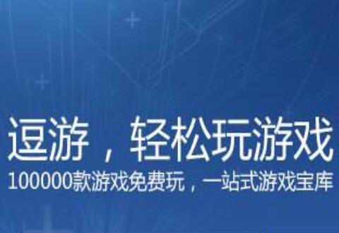 在逗游游戏盒中下载并安装游戏的操作流程