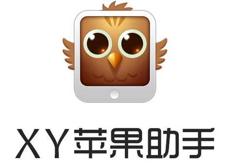 XY苹果助手使用工具箱的详细操作介绍