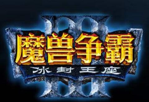 魔兽争霸官方对战平台进行登录/注册的操作流程