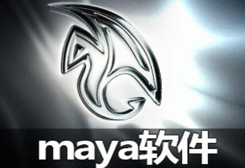 Maya设置交互式创建的详细步骤讲述