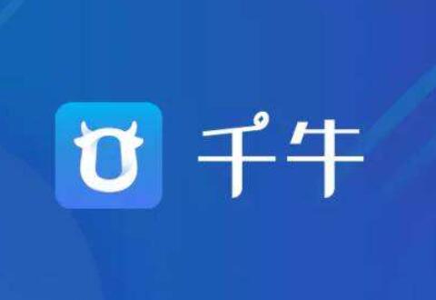 千牛设置截图快捷键的操作步骤