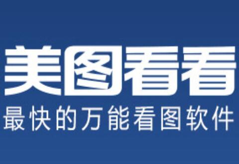 美图看看打印图片的简单操作介绍