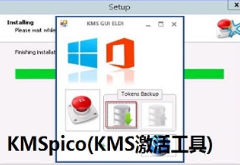 KMSpico(KMS激活工具)激活win7系统的操作步骤