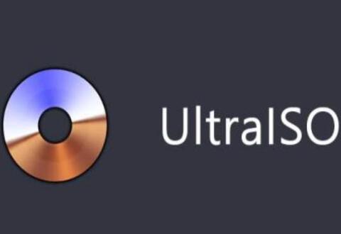 UltraISO軟碟通刻錄光盤的詳細操作講解