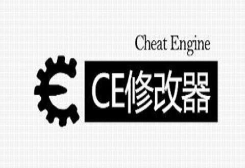 Cheat Engine(ce修改器)的具体使用操作讲解