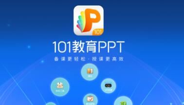 插入至101教育PPT课件中的音视频如何能正常播放?