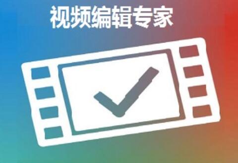视频编辑专家旋转视频的操作步骤