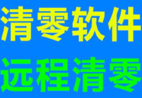 佳能mp288清零软件的使用操作介绍