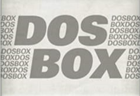 DOSBox软件使用操作详解