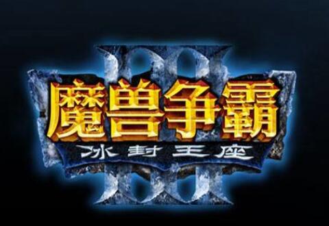 魔兽争霸3冰封王座伏魔战记法精灵王套装合成操作介绍