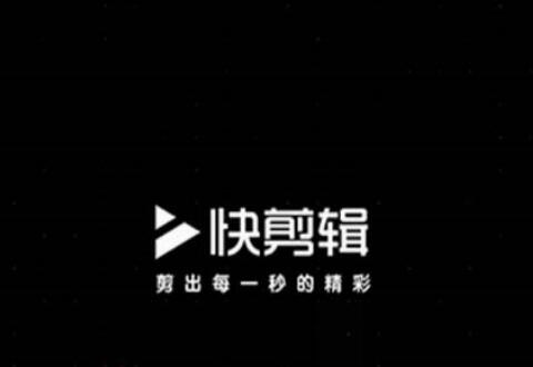 快剪辑旋转视频的图文步骤