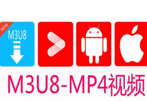m3u8视频下载合并工具的使用操作讲解