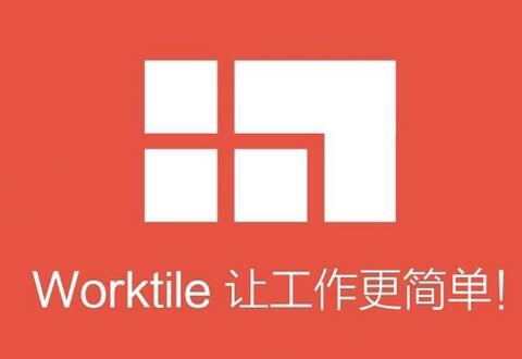 Worktile删除项目的图文教程