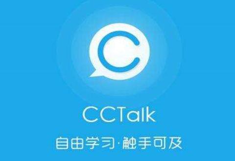 使用CCtalk电脑版直播的操作步骤
