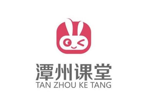 潭州课堂的使用操作详解