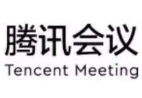 腾讯会议文档添加批注的操作流程