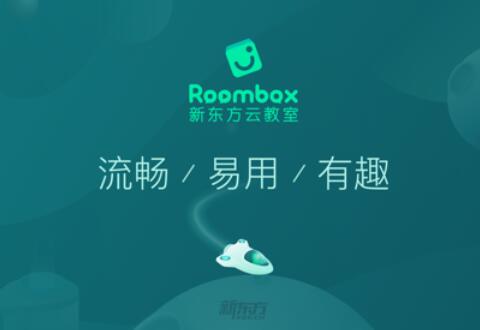 新东方云教室设置密码的简单步骤讲解