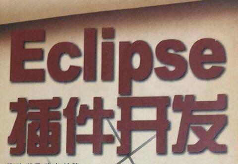 eclipse恢复默认布局的具体步骤