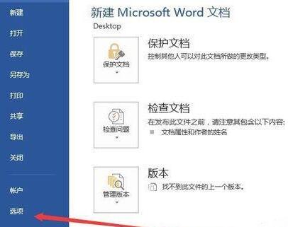 Word文档添加一个自动计算器的图文步骤 华军新闻网