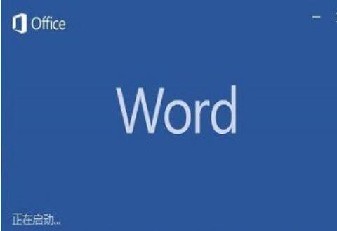 word2016文字字符间中空格进行删除的图文教程