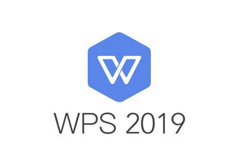 wps2019设置首页不显示页码的图文步骤
