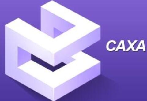 caxa延长缩短中心线长度的具体操作介绍