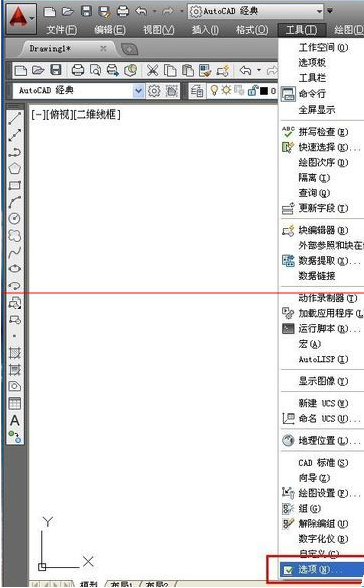 AutoCAD2014如何更换背景颜色-AutoCAD2014更换背景颜色的方法-华军软件 