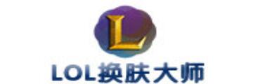 lol换肤大师怎么用-lol换肤大师使用方法介绍-华军软件园