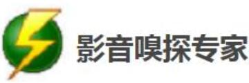 影音嗅探专家怎么用-影音嗅探专家使用步骤介绍