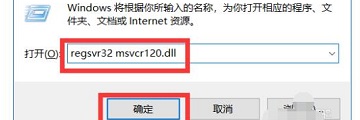msvcr120.dll丢失怎样修复-msvcr120.dll丢失进行修复处理方法