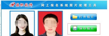 网上报名照片处理工具怎么用-网上报名照片处理工具详细操作步骤