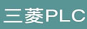 三菱plc仿真软件怎么使用-三菱plc仿真软件使用方法讲解