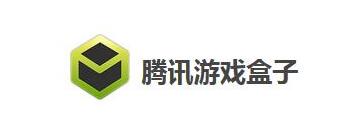 腾讯游戏盒子怎么使用-腾讯游戏盒子教程