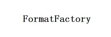 FormatFactory如何安装-FormatFactory安装步骤讲解