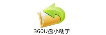 如何关闭360u盘小助手-360u盘小助手教程