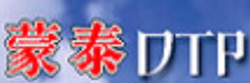 蒙泰彩色电子出版系统怎么用-蒙泰彩色电子出版系统使用方法介绍